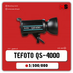فلاش استودیویی QS-400 II دست دوم
